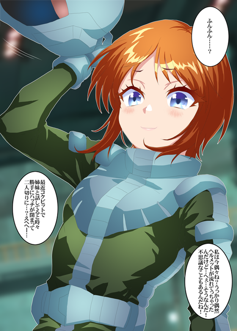 これはコクピットで姉妹と話してたりするとハッチを閉める魔なプル #エルピー・プル 