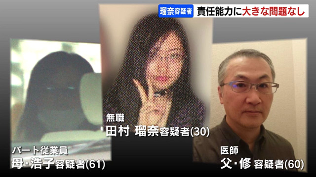 札幌すすきの首切り事件の真相とは？！犯人と被害者の関係やその後を調査！