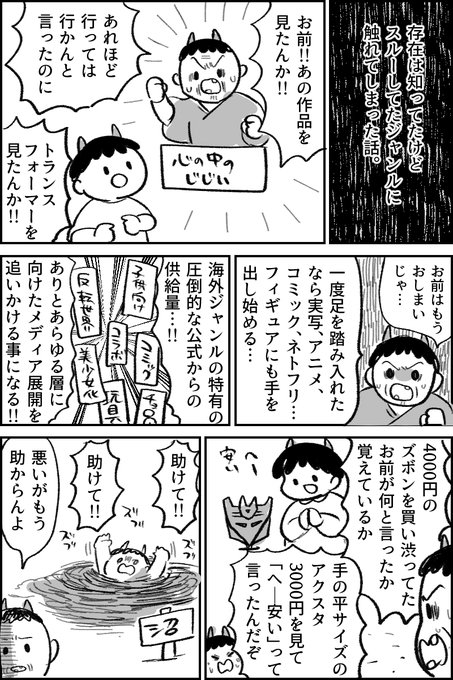 最近軽い気持ちでトランスフォーマーを見て激ハマりしてしまった話。 