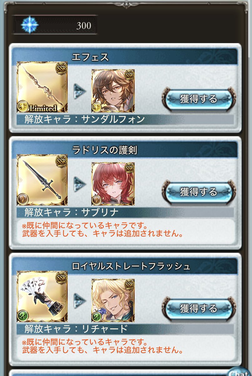 いえーいサンダルフォン推し見てるー？ｗｗｗこれが地獄ってやつぽよ