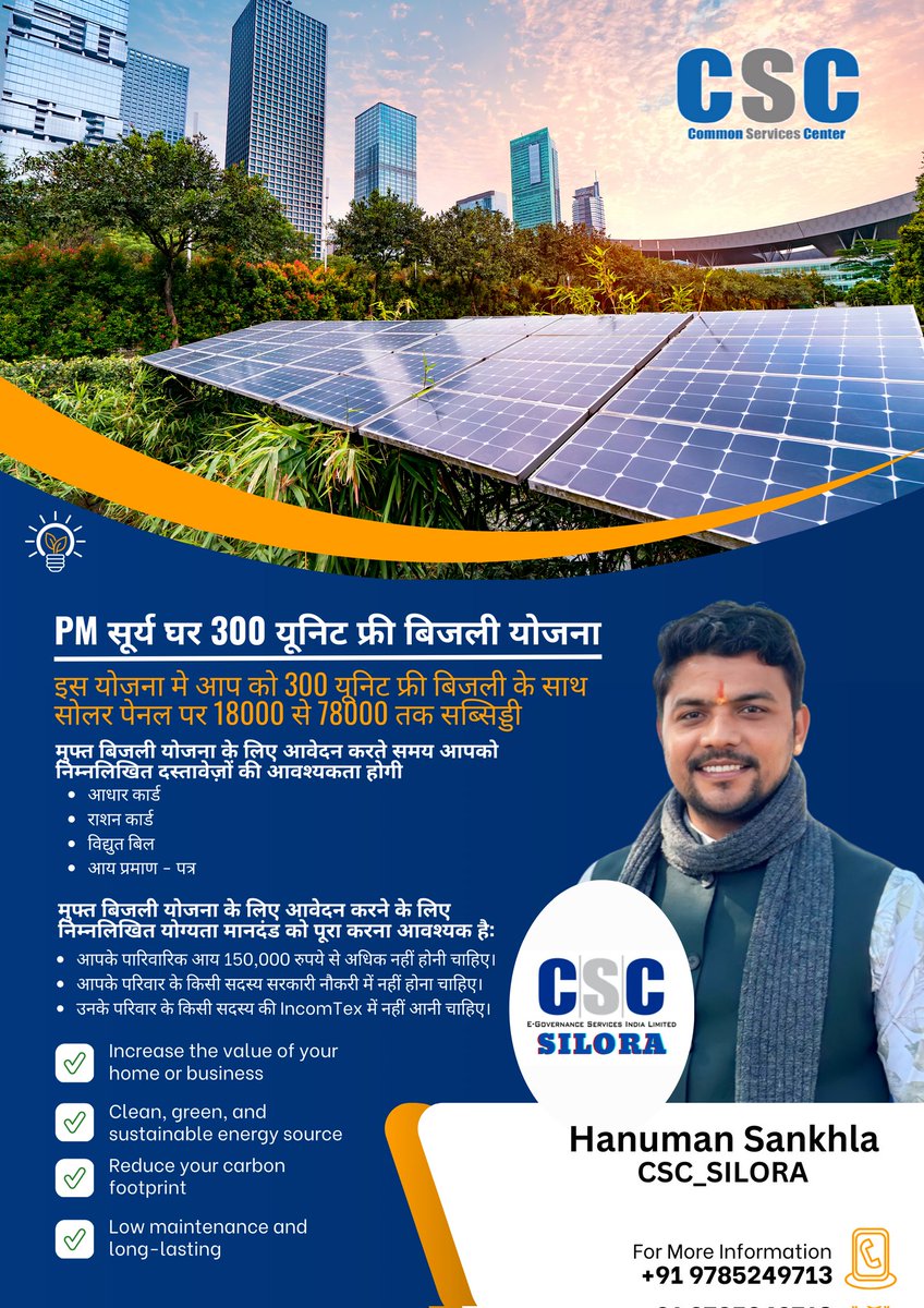 Hanumansankhla2's tweet image. #CSC_SILORA