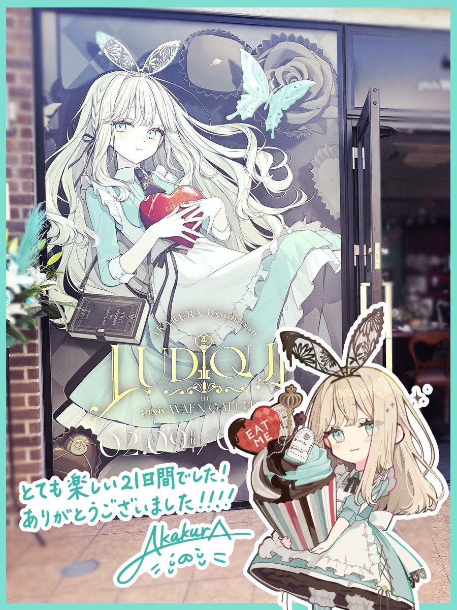 赤倉 レイヤードグラフ『マーメイド』 - キャラクターグッズ 赤倉 レイヤードグラフ『マーメイド』 - キャラクターグッズ