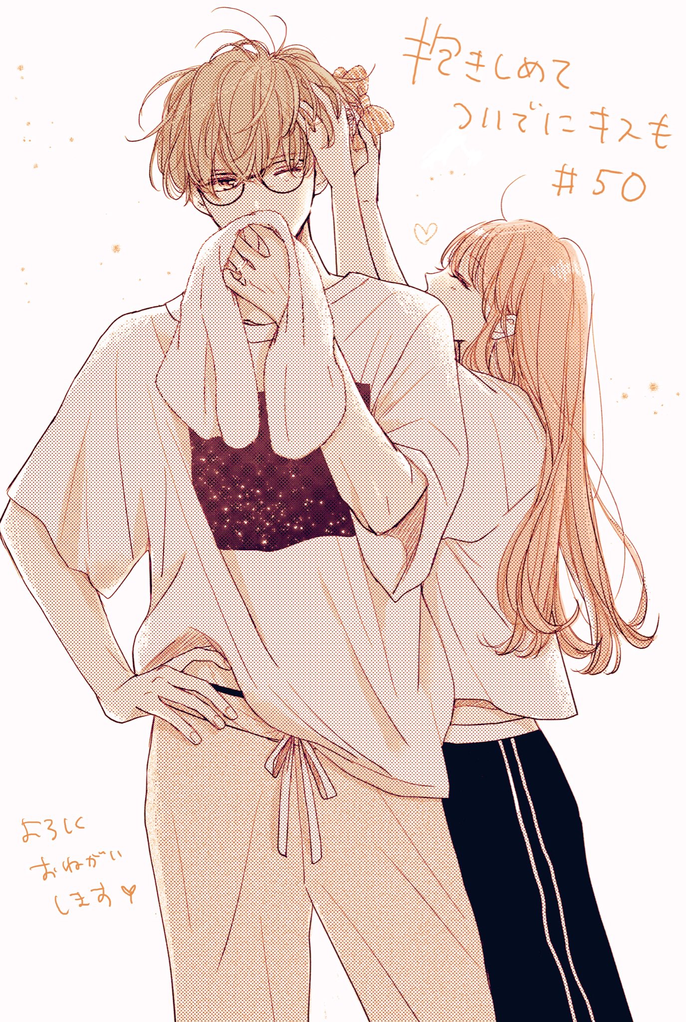 コミック全巻セット・まとめ買い】抱きしめて ついでにキスも(1～15巻