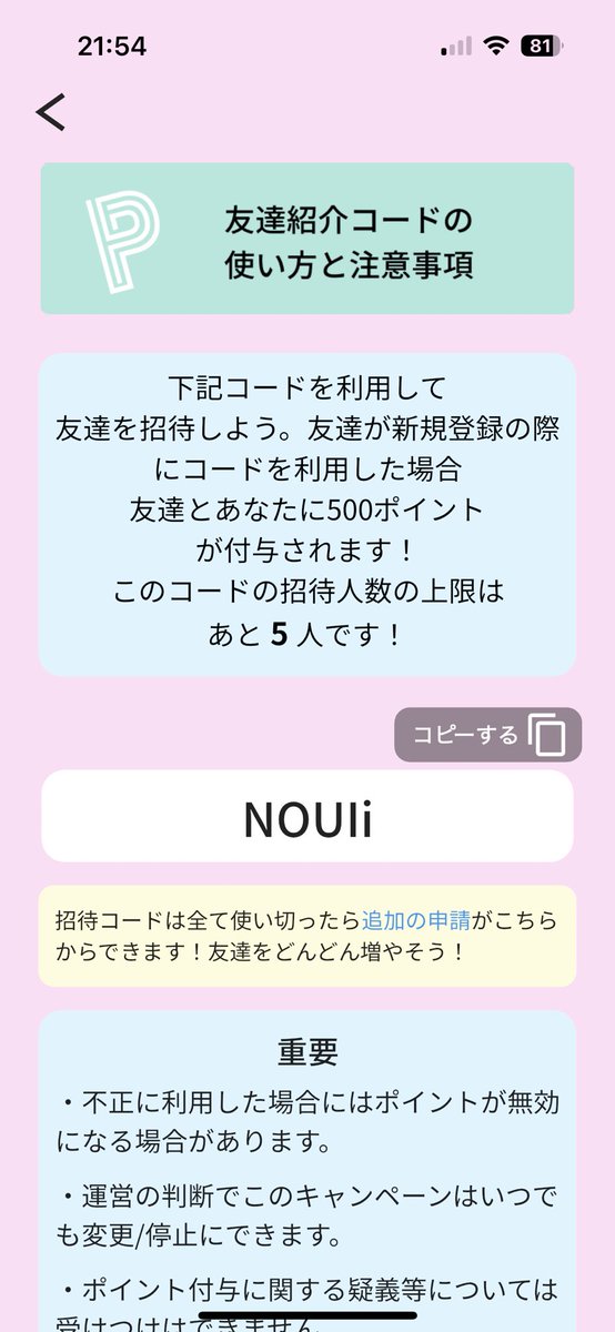 ひな@相互フォロー チャトレ メルレ ポイ活 懸賞 (@naco_chatore) on Twitter photo Poisha使ってね〜!
NOUli Poisha使ってね〜!
NOUli
