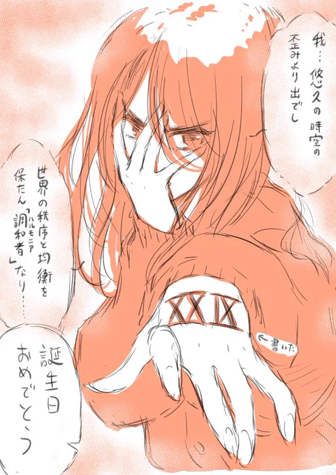[再掲] うるう年生まれのこじらせちゃん 