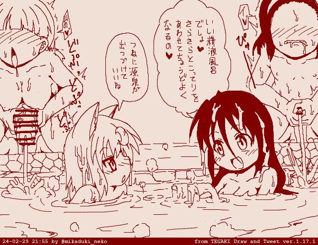 三日月ネコと理不尽ちゃんの精液風呂 