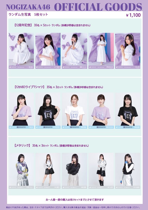 no 乃木坂 no life 2（なお） (@noginogi36) / X