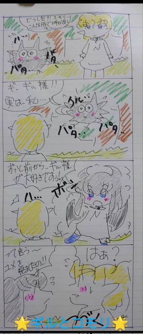 週末には漫画描きたいなぁ(⁠人⁠*⁠'⁠∀⁠`⁠)⁠。⁠*゜⁠+明日も早起きだから漫画描けないですぅ過去の漫画#オリジナル漫画 