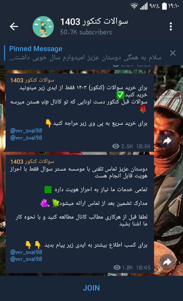 چە سوالات رو واقعا بفروشن، چە کلاهبرداری باشه جفتش مضحکه
 به احتمال زیاد کلاهبرداره و میخواد پول مردم رو بخوره،  هر دم ازین باغ...
