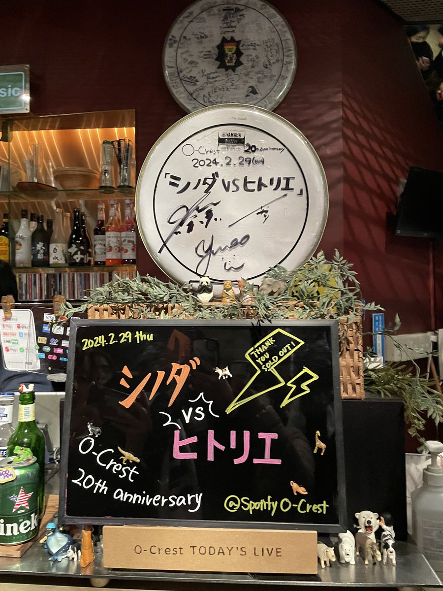 シノダ VS ヒトリエでした
シノ鉄に落選した人間なので、残像スティグマータのアコギ版とバンド版をみんなで聴ける日が来るとは思わなかった