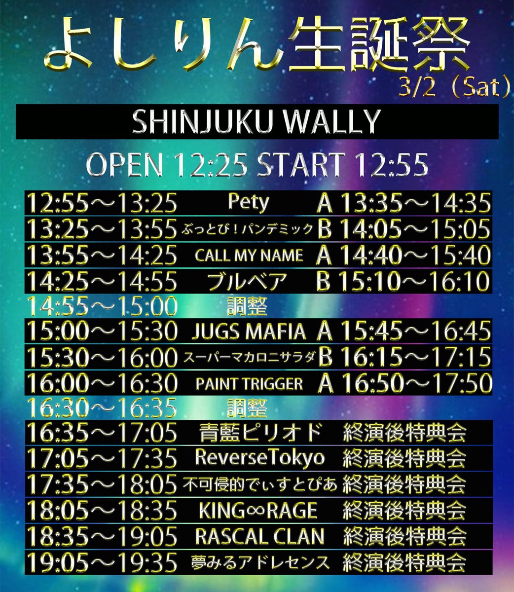 3/2(土)より、
絢野かのさんが復帰します‼️
復帰ライブを盛り上げるために、当日のSEにて、サイリウムをお持ちの方は、絢野かのさんのメンバーカラー緑💚を付けていただけると、ありがたいです。
そして、SE終わりで、盛大な「かのちゃんコール」をお願いします。ご協力、よろしくお願いいたします‼️