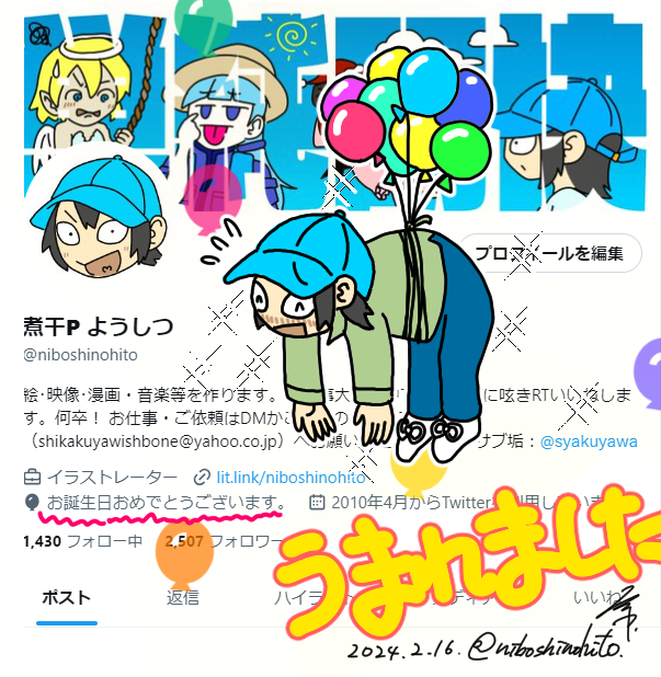 #今月描いた絵を晒そう 2024年2月のイラストでやんす 