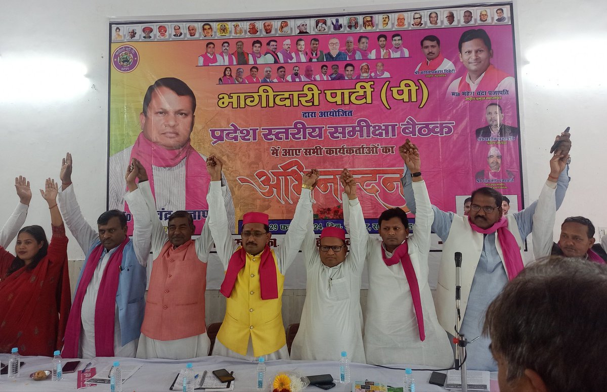 DrMchandra87's tweet photo. 29 फरवरी #भागीदारी_पार्टी के संयोजन में #प्रदेश_स्तरीय_संगठन_समीक्षा_बैठक दारूलसफा,लखनऊ में बतौर मुख्यअतिथि राष्ट्रीय अध्यक्षश्री #प्रेम_चन्द्र_प्रजापति जी ने उपस्थित होकर समीक्षा की व कार्यक्रम में सम्मिलित समस्त कर्मठ कार्यकर्ताओं व पदाधिकारियों को संबोधित किया। @yadavakhilesh https://t.co/MDuRzCiBxF