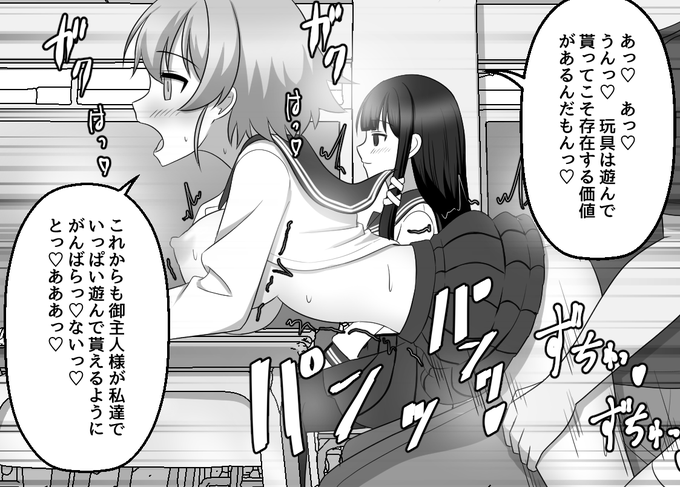 催眠ゲーム 39,40(終)
https://t.co/7nuiefPOTA 
