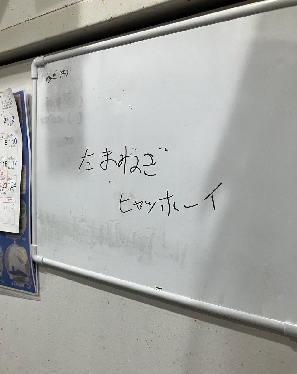 SatoReiichi's tweet photo. ラストイン、終わりました！
常連さん方から、めっちゃ素敵な餞別を沢山いただきまして、驚きと嬉しさと…😳😭✨

「行ってらっしゃい」とか「またね」とかって、言ってもらえて、それも含めて本当に嬉しかったです😭❤️‍🔥

帰ってきたら、また🤭🍜
それまで寂しいですが…、
フランスでも頑張ります✨ https://t.co/VkccB6SaQU