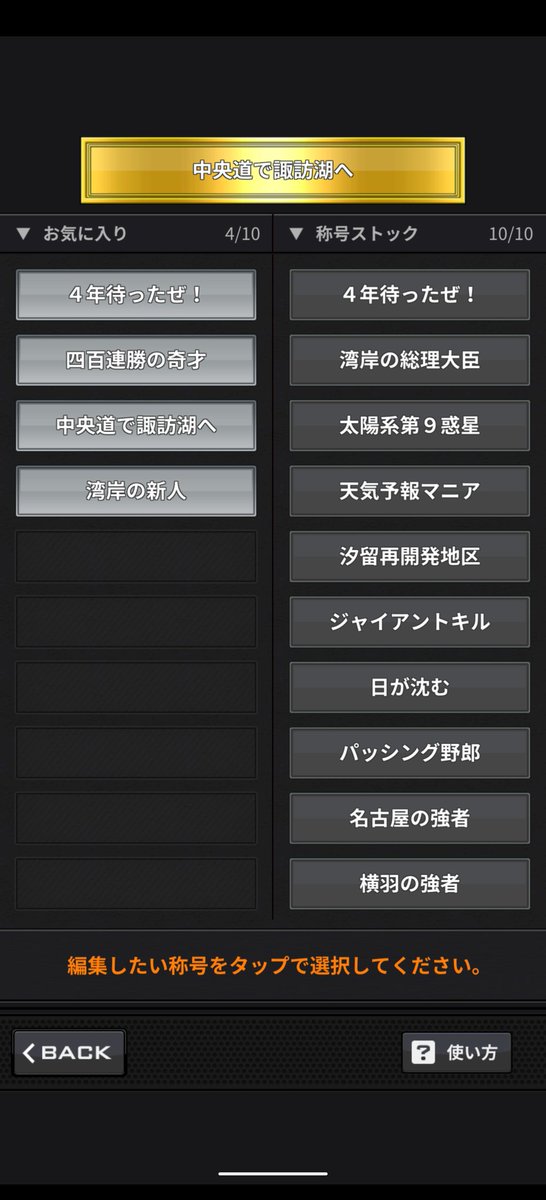 しっかりとオークラでプレイされてる😮
代走助かる！ありがとね🙇