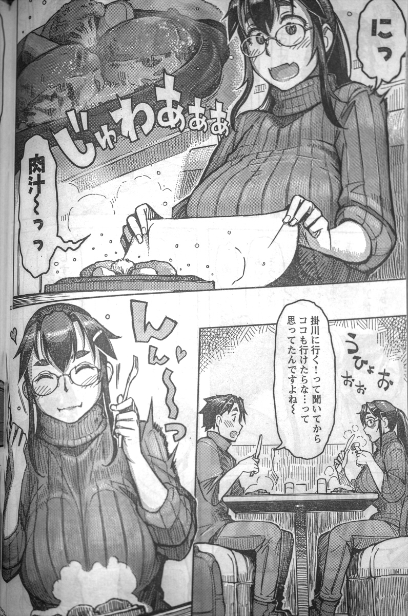 そういやにくの日だった 