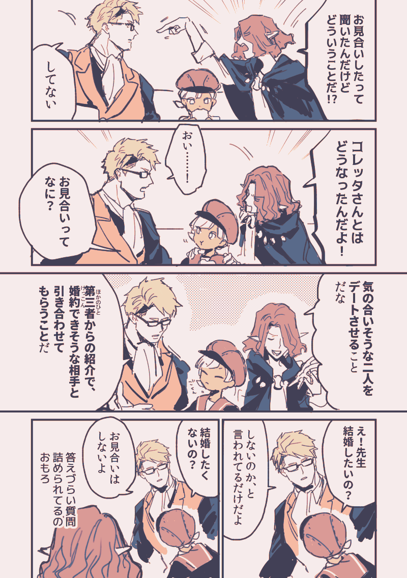 今月はぴっふぁんしつつ、うちうちロマンシア漫画を描きました! #今月かいた絵を晒そう 