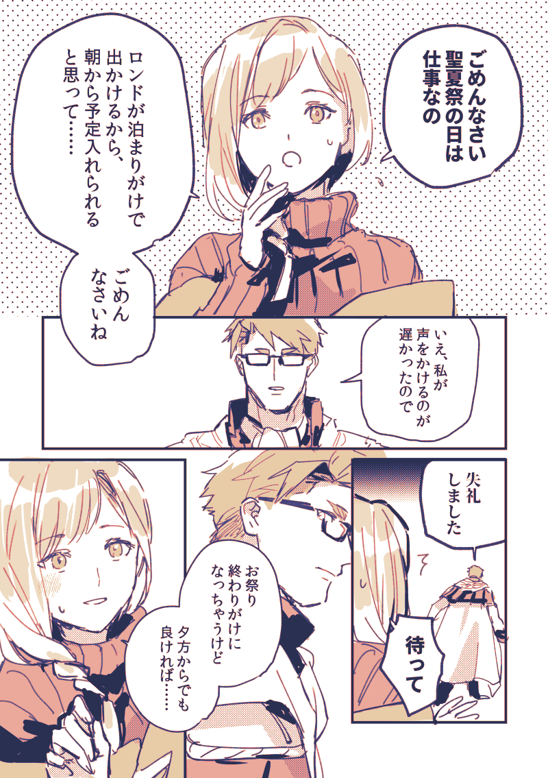 今月はぴっふぁんしつつ、うちうちロマンシア漫画を描きました! #今月かいた絵を晒そう 