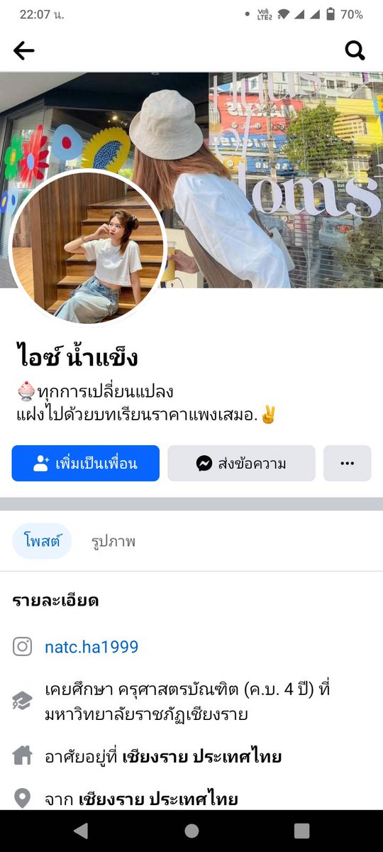 Mosszeedcei's tweet photo. เตือนภัยอิจฉาชีพ หลอกคบตบทรัพย์
ความเสียหายไม่ต่ำกว่า1ล้านบาท https://t.co/MiqOKVUWh7