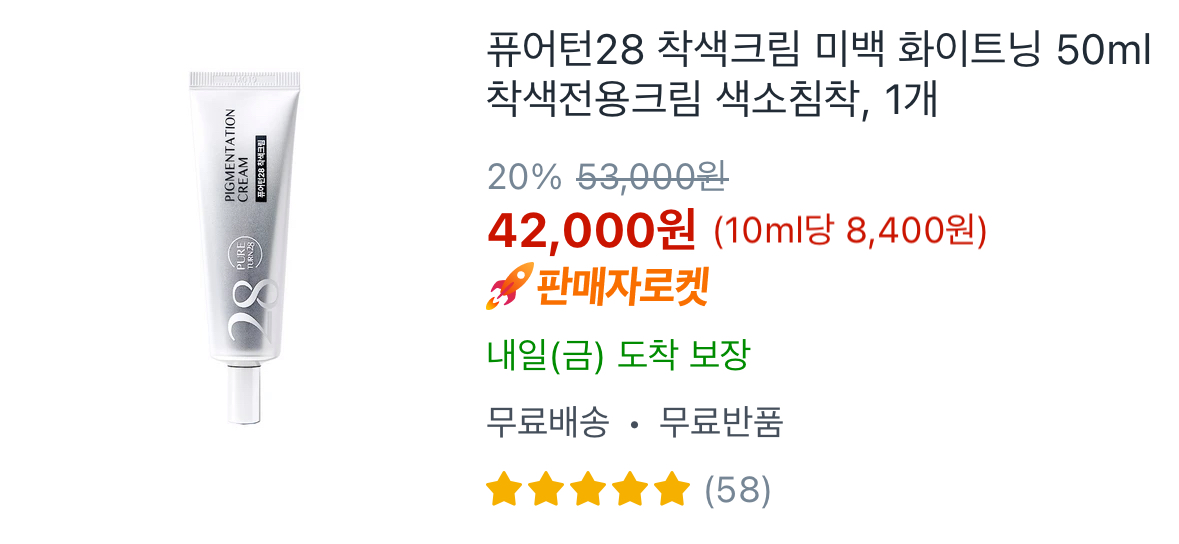 youuth0340's tweet photo. 여름대비로 친구한테 추천 받아서 산 착색크림...ㅈㄴ좋다 진짜다이거 https://t.co/iRS1mc5eLU