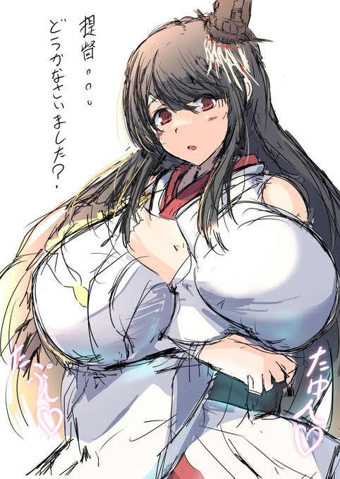 扶桑姉様(バスト120の姿) 