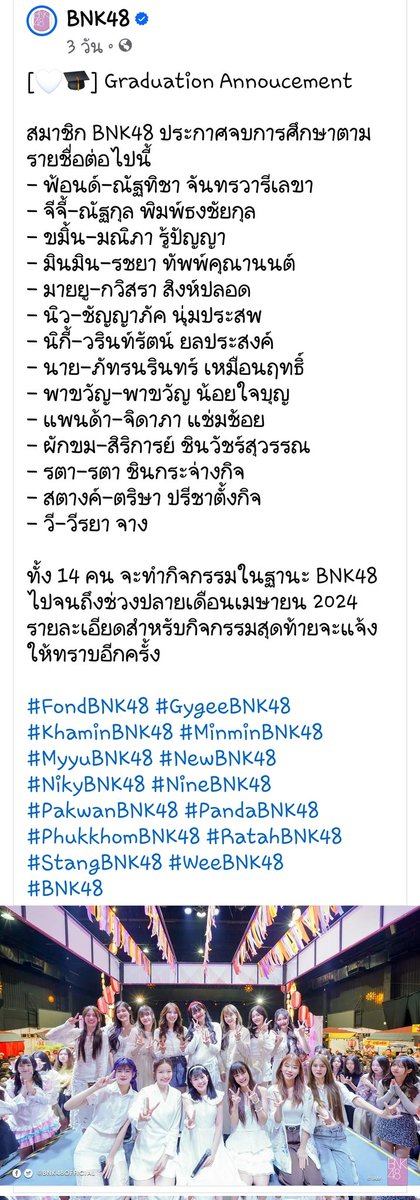 beeyunjae's tweet photo. ขอให้น้องสตางค์ประสบความสำเร็จในเส้นทางที่เลือกเดินนะคะ ขอบคุณที่สร้างความสุข เสียงหัวเราะ รอยยิ้ม ให้กับพวกเรานะคะน้องสตางค์ #mestang #StangBNK48 https://t.co/qDwFk9Pk7N