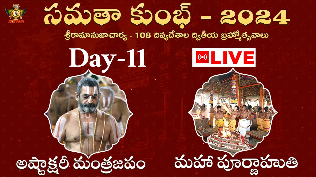 Watch Samatha Kumbh 2024 Day 11 Live on #JetWorld అష్టాక్షరీ మంత్రజపం, పూర్ణాహుతి 👉youtube.com/live/oG9Gbxap1… #SamathaKumbh2024 #ChinnaJeeyarSwamy #StatueofEquality #Jetworldlive