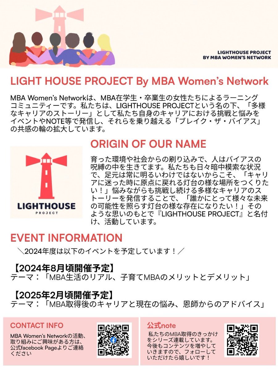 WBSWomenNetwork's tweet photo. 【3/21開催】MBA Women's Networkキックオフ イベント開催のお知らせ。ご興味ある方は是非お早めにお申し込みください！
https://t.co/1EOCqmjwLn https://t.co/OT0X1cnKMk