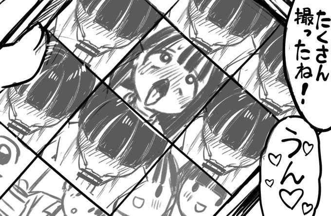 ふぁんぼで限定4コマあげました
アイコンを押した先にリンクがあります♡ 