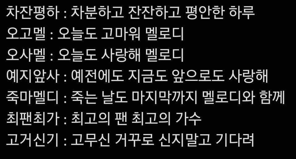 뜻이 다 너무 좋잖아..