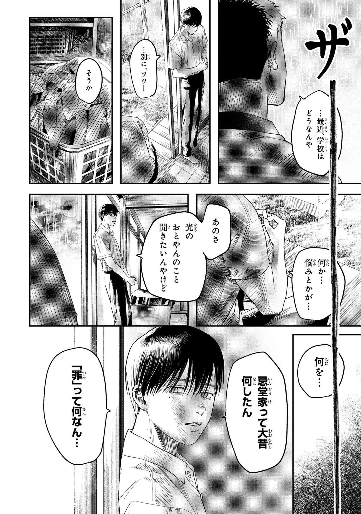 ヤングエースUP公式 on X: 