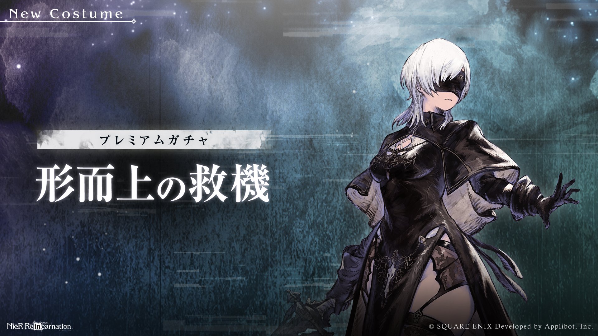 10H 1/7 ニーアリィンカーネーション ガレージキット 未塗装 フィギュア