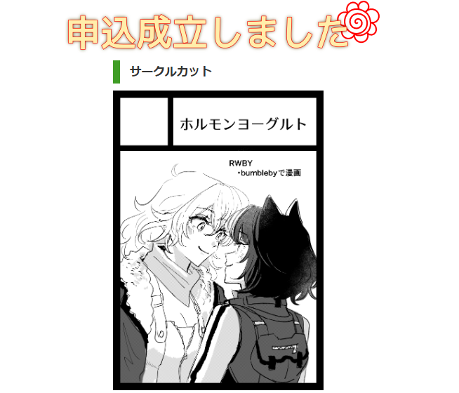 はい～ 