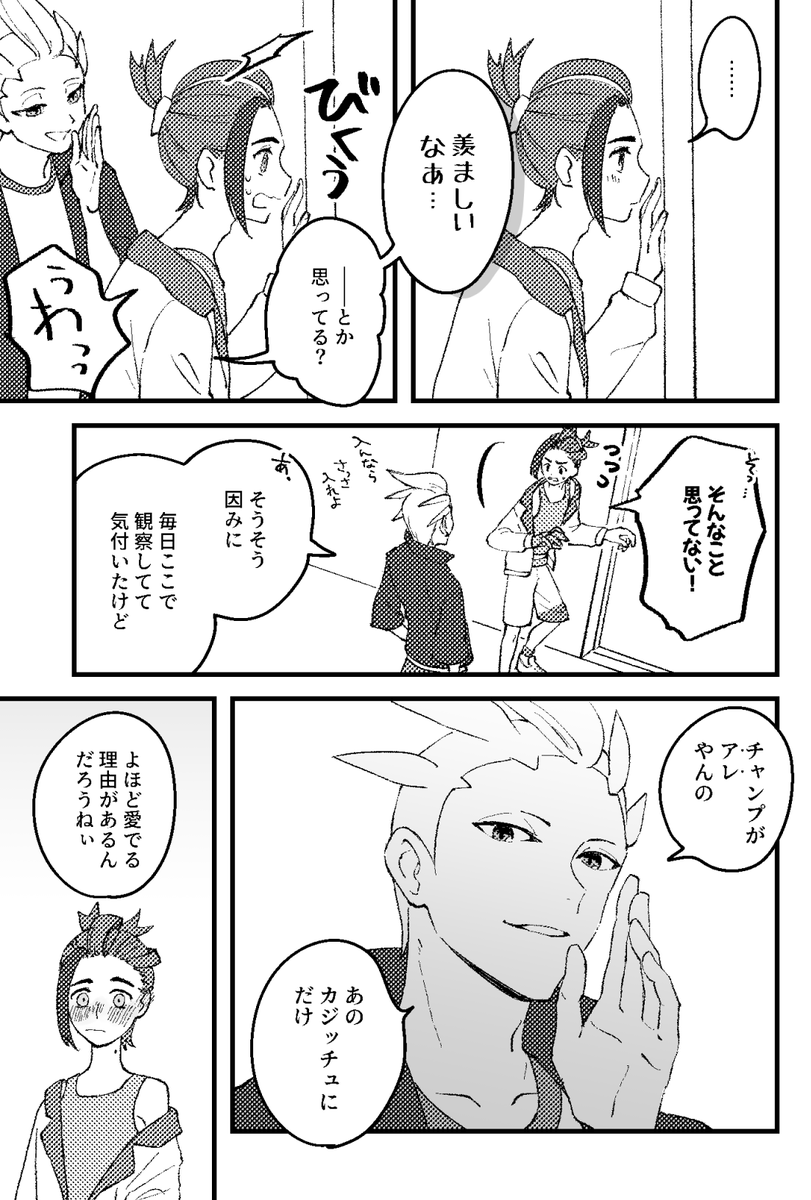スグアオ 