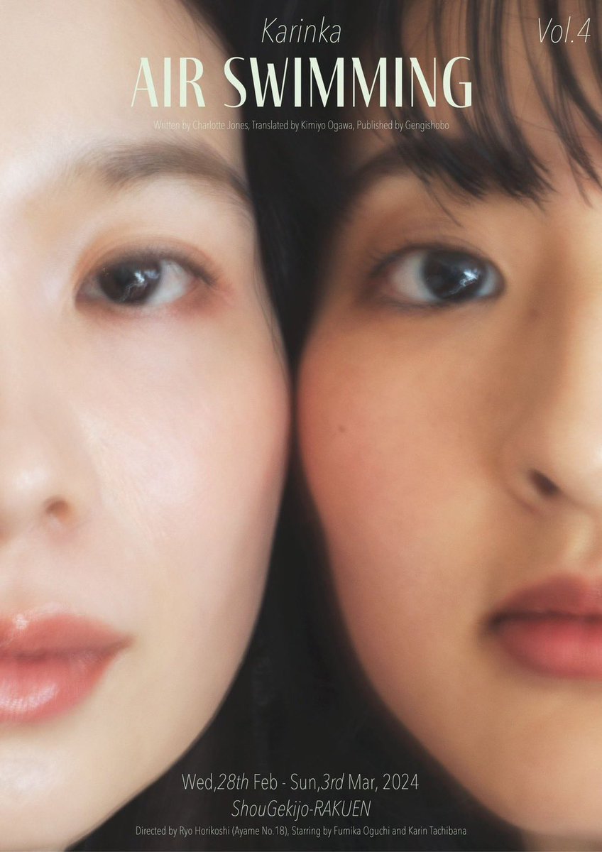 peoripe's tweet photo. 今年1くらいに見に行きたいのにどうしても行けない🥲小口の2人芝居に堀越さんの演出なんて面白くないわけがない🥲絶対見たいやつ🥲誰か代わりに見に行ってください🥲🥲
@karinka_stage https://t.co/bMcQJuTWUH
