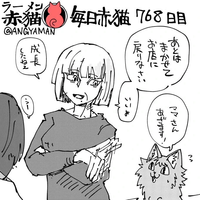 みんな応援してるよ
#ラーメン赤猫 #ジャンププラス
91話 https://t.co/DF8AVEHaXz 