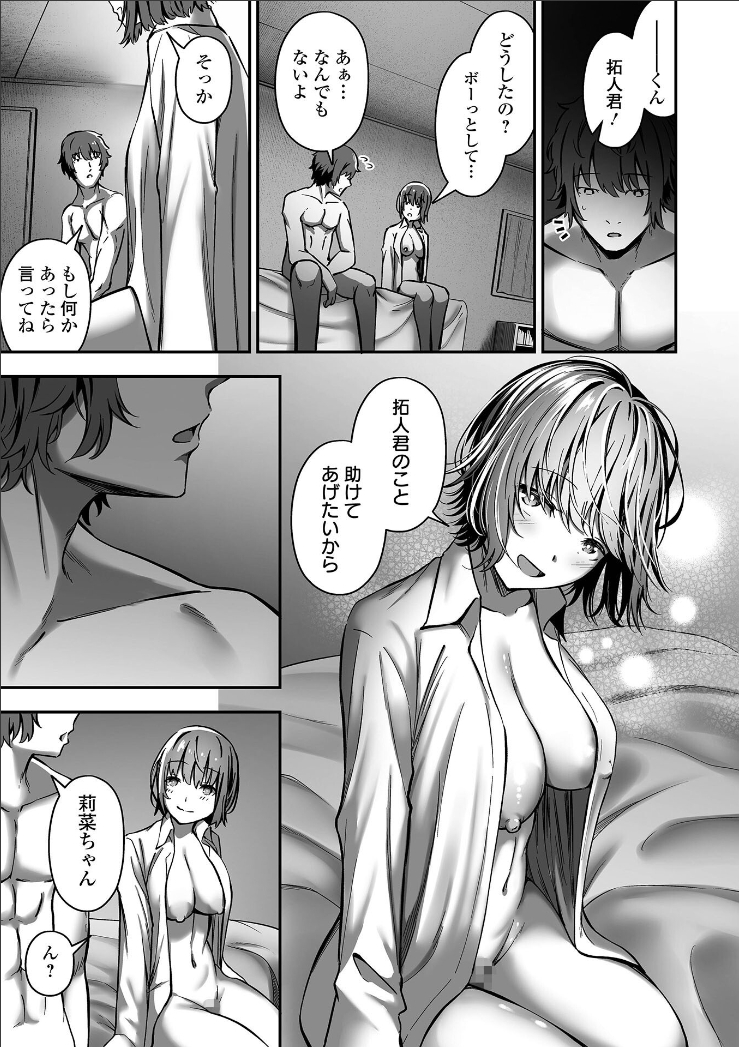 関係を進展させる二人の話 