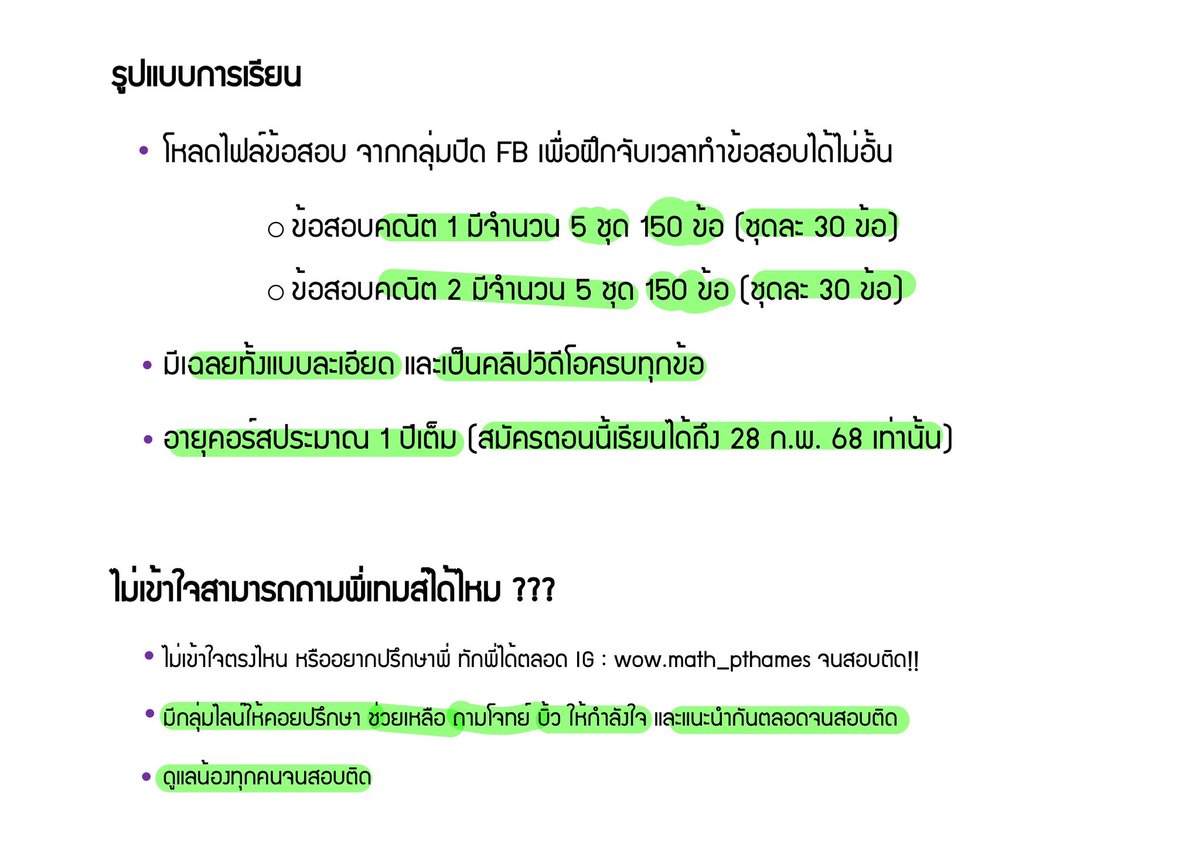 ThamesRangsiwut's tweet photo. 📌รายละเอียดคอร์ส Mock Test 67 นะครับ

ทักไปสมัครที่ไลน์แอด @wowmath น้าาา

#dek67 https://t.co/QoBi2fuWZV