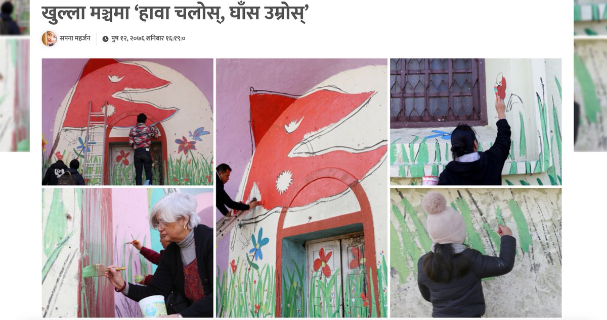 Occupy Tundikhel (तिंख्यः) (@occupytundikhel) on Twitter photo २०७६-९-११ मा <a href="/OccupyTundikhel/">Occupy Tundikhel (तिंख्यः)</a> ले खुल्ला मञ्च रंगाउदा तत्कालिन मेयरले प्रहरी मार्फत रोक्ने प्रयास गरे तर सकेनन्।
गत फागुन ७ मा खुल्ला मञ्चको नागरिक भेला मेयर <a href="/ShahBalen/">Balen Shah</a> ले नगर प्रहरी पठाई बिथोल्ने बिफल प्रयास गरे।
हैन, यी जनप्रतिनिधी भनाउँदाले खुल्ला मञ्च आफ्नै पेवा किन ठान्छन्? २०७६-९-११ मा <a href="/OccupyTundikhel/">Occupy Tundikhel (तिंख्यः)</a> ले खुल्ला मञ्च रंगाउदा तत्कालिन मेयरले प्रहरी मार्फत रोक्ने प्रयास गरे तर सकेनन्।
गत फागुन ७ मा खुल्ला मञ्चको नागरिक भेला मेयर <a href="/ShahBalen/">Balen Shah</a> ले नगर प्रहरी पठाई बिथोल्ने बिफल प्रयास गरे।
हैन, यी जनप्रतिनिधी भनाउँदाले खुल्ला मञ्च आफ्नै पेवा किन ठान्छन्?