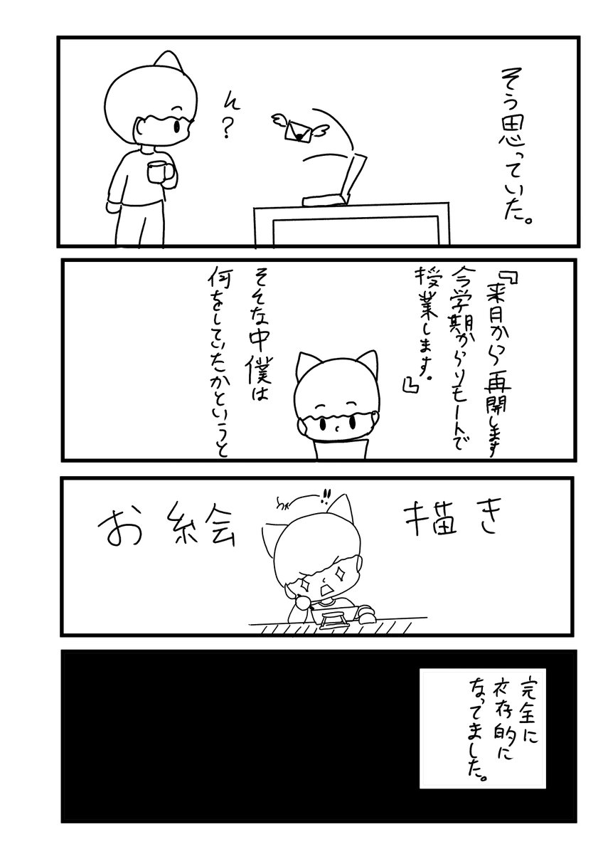 戻ったときに
コロナから今までの事
#日記漫画 