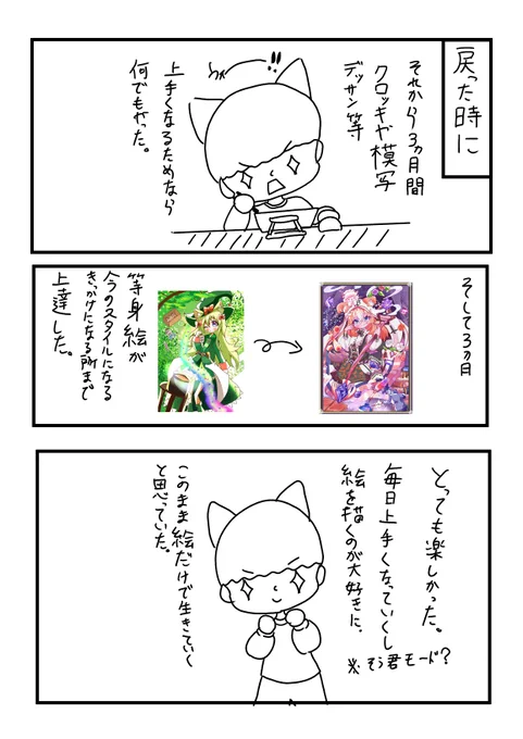 戻ったときに
コロナから今までの事
#日記漫画 