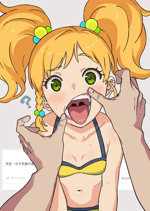 先生…ゆず先輩の歯が見たいです…!##odaibako_osamesamesame  