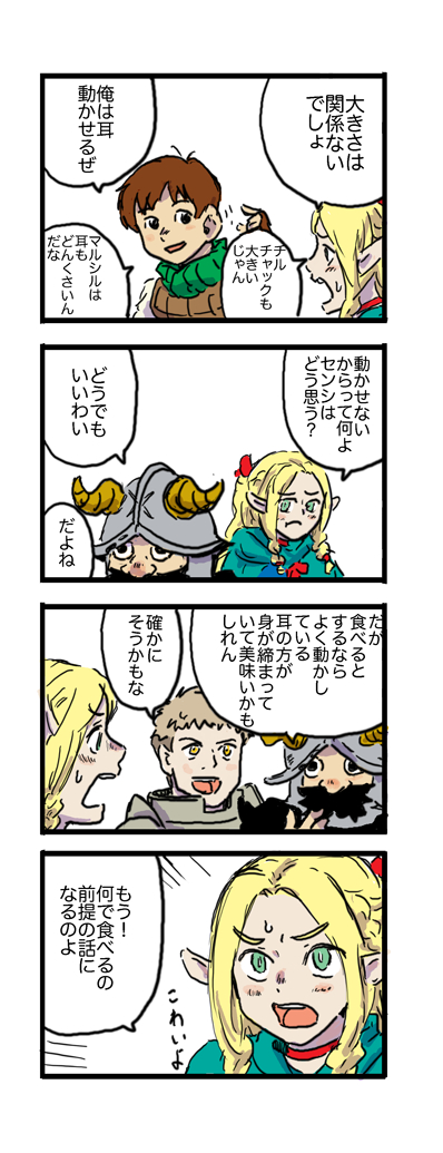 #ダンジョン飯
マルシル可愛くて何か描きたくなりました。
ダンジョン飯のキャラはなんか絶妙なバランスで難しいですね。 (1/1) 