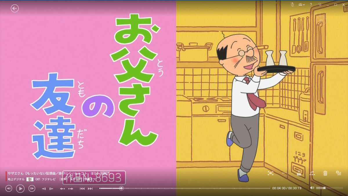 2/25サザエさん記録し忘れ分 #sazaesan #サザエさん