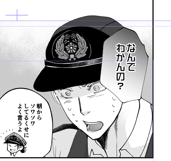 焦る👮5️⃣ 