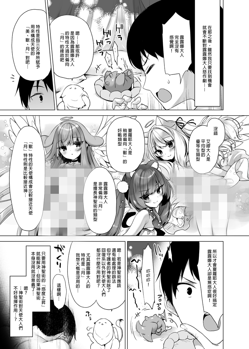 「墮天計畫3-被迫提升敏感度的冷感天使-  」中文版在台灣開始預購了!
喜歡的朋友可以到台灣買動漫購買哦!
單本URL:https://t.co/JDAw4HgfVV
特裝版URL:https://t.co/eBngOw9rd1 