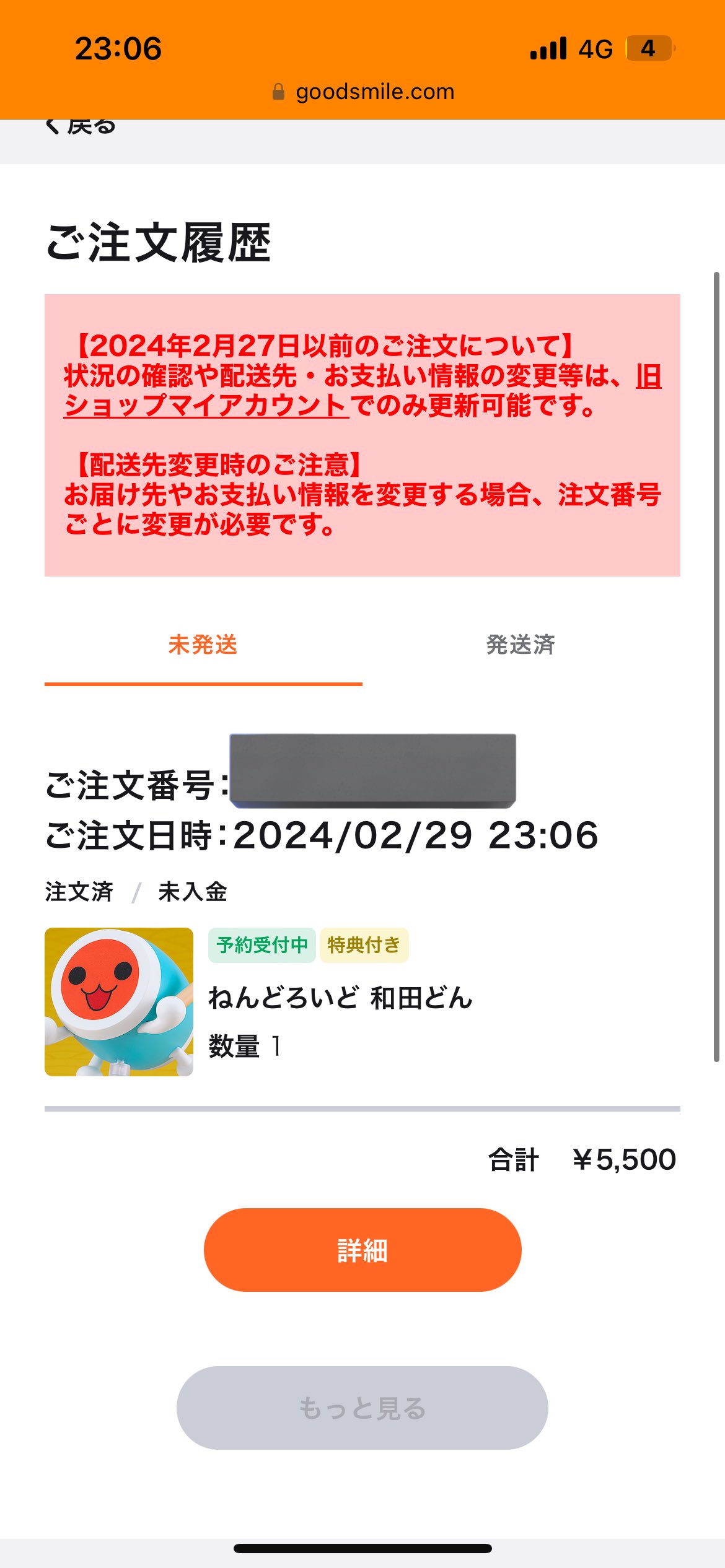 和田ドンページ 太鼓の達人の意外な事実をバンダイナムコ公式が紹介 | StartHome