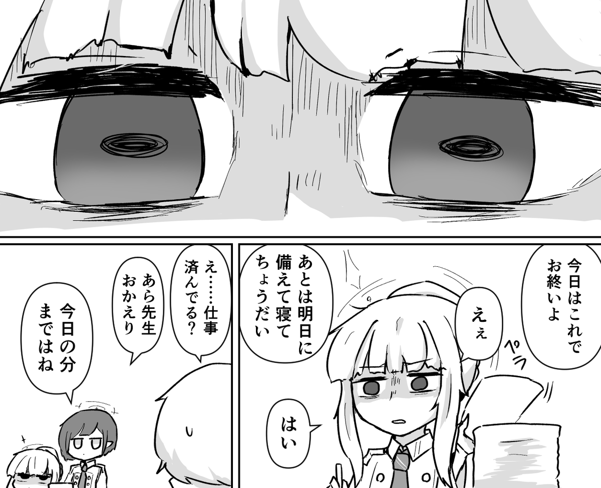 カヤ……出張してくるね…… 