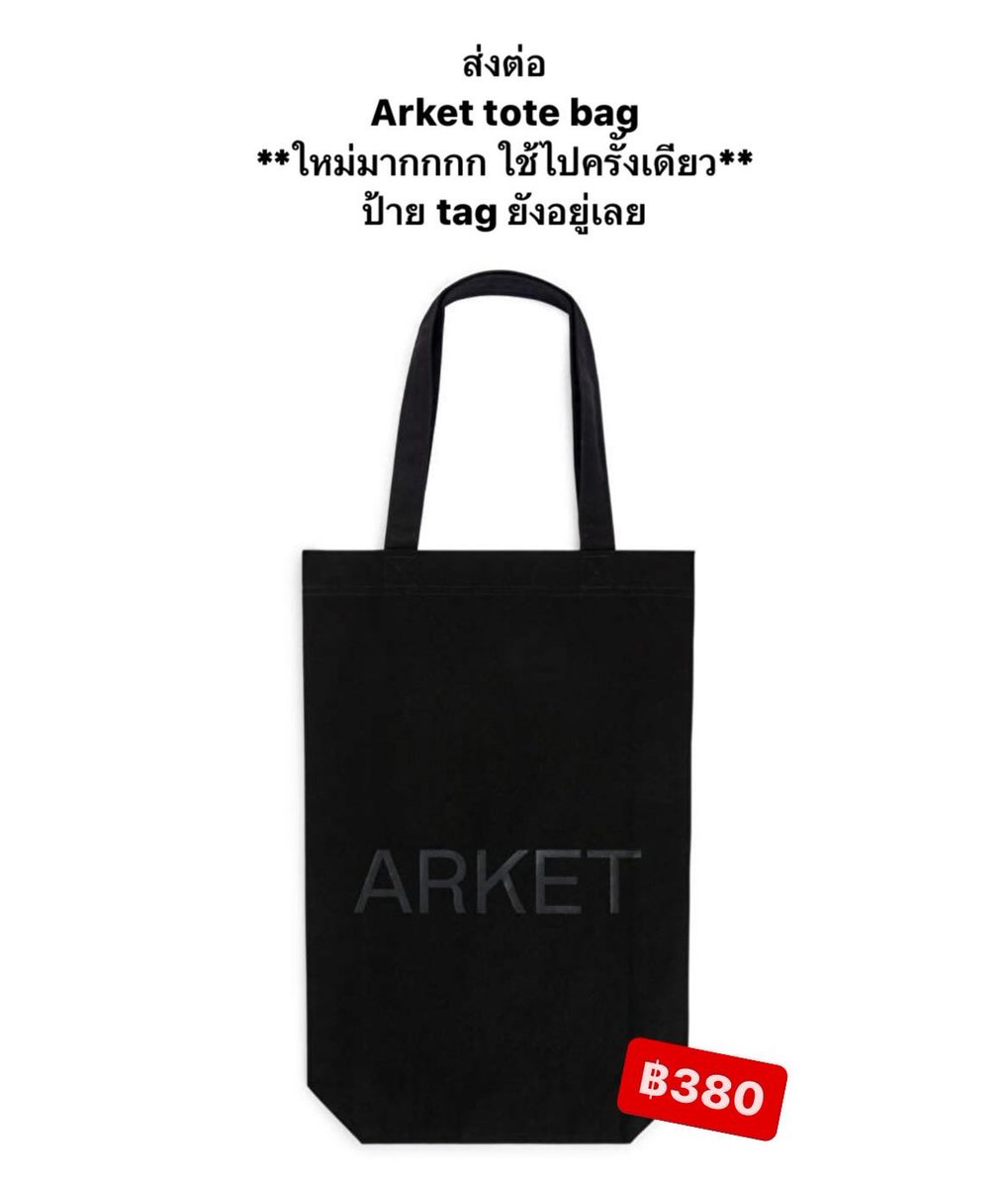 mergep_'s tweet image. ส่งต่อกระเป๋า arket ค่า ซื้อมาจากยูเค ใช้ไปแค่ครั้งเดียว ยังมี tag อยู่เลย ใครสนใจเมนชั่นหรือ dm มาได้เลยน้า (380 บาท รวมส่ง)